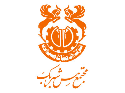مشتریان نام آشنایی که به گروه سوتاب تولید و تأمین انواع فرآورده های نسوز شکل دار و بی شکل و تأمین مواد اولیه صنایع و ریخته گری و مشاوره و طراحی انواع کوره‌های صنعتی اعتماد کرده اند.