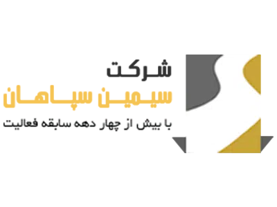 مشتریان نام آشنایی که به گروه سوتاب تولید و تأمین انواع فرآورده های نسوز شکل دار و بی شکل و تأمین مواد اولیه صنایع و ریخته گری و مشاوره و طراحی انواع کوره‌های صنعتی اعتماد کرده اند.