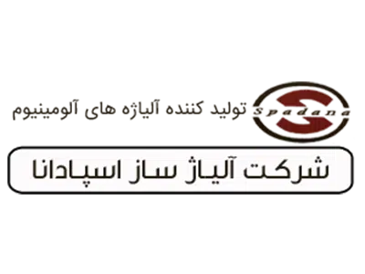 مشتریان نام آشنایی که به گروه سوتاب تولید و تأمین انواع فرآورده های نسوز شکل دار و بی شکل و تأمین مواد اولیه صنایع و ریخته گری و مشاوره و طراحی انواع کوره‌های صنعتی اعتماد کرده اند.